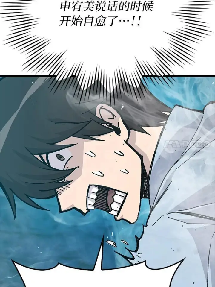 漫画《勇士非也, 魔王是也》6.打怪关头约个饭第96张图