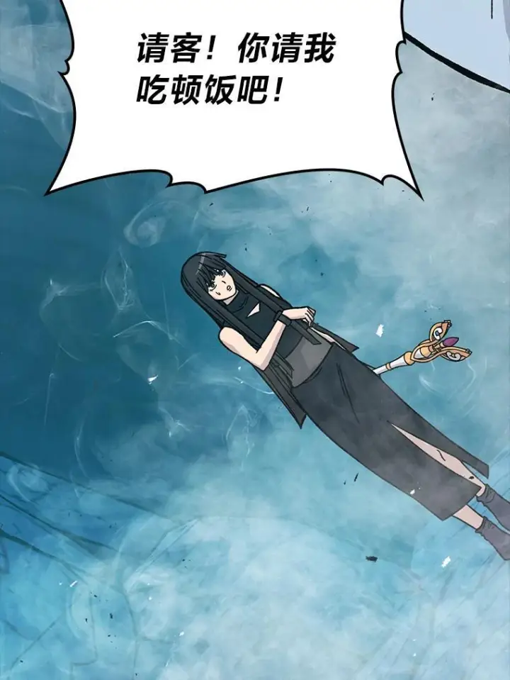 漫画《勇士非也, 魔王是也》6.打怪关头约个饭第97张图