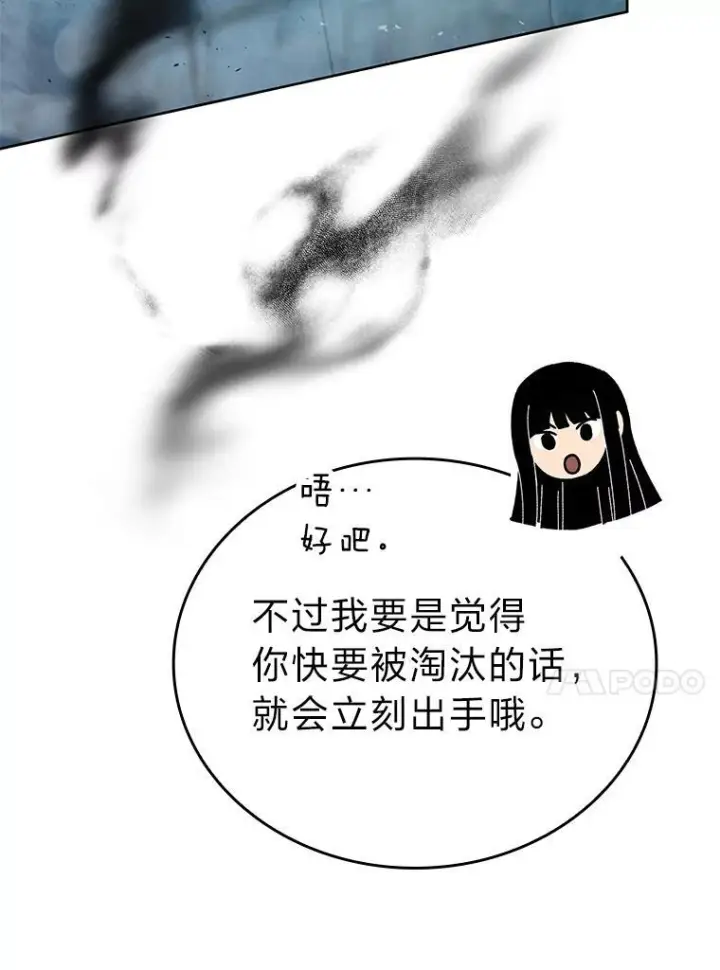 漫画《勇士非也, 魔王是也》6.打怪关头约个饭第99张图