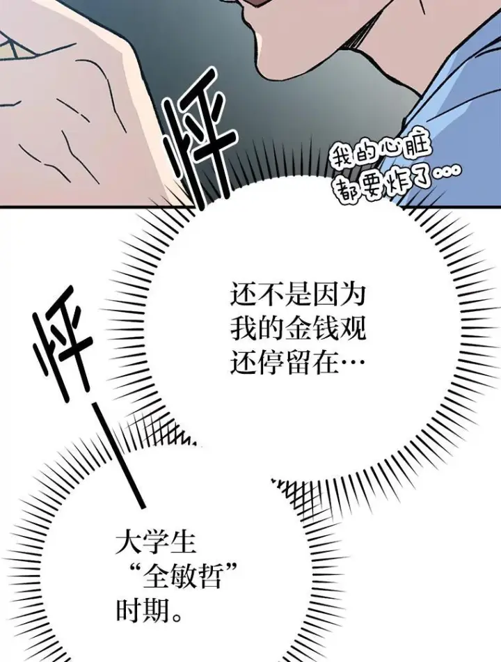 《勇士非也, 魔王是也》7.狗腿部长砸重金图100