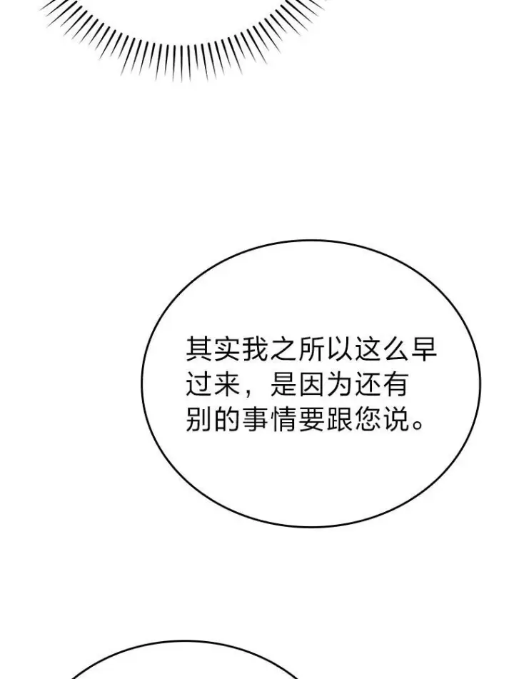 《勇士非也, 魔王是也》7.狗腿部长砸重金图101