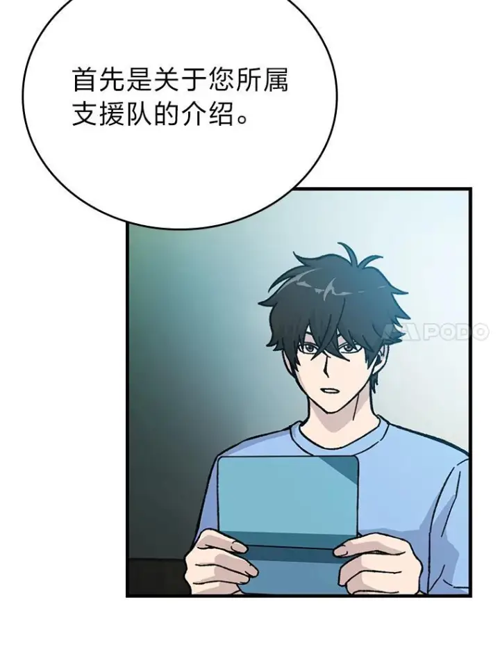 《勇士非也, 魔王是也》7.狗腿部长砸重金图102