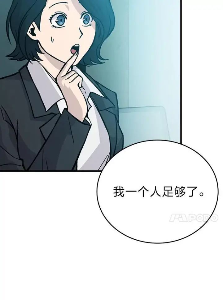 《勇士非也, 魔王是也》7.狗腿部长砸重金图105