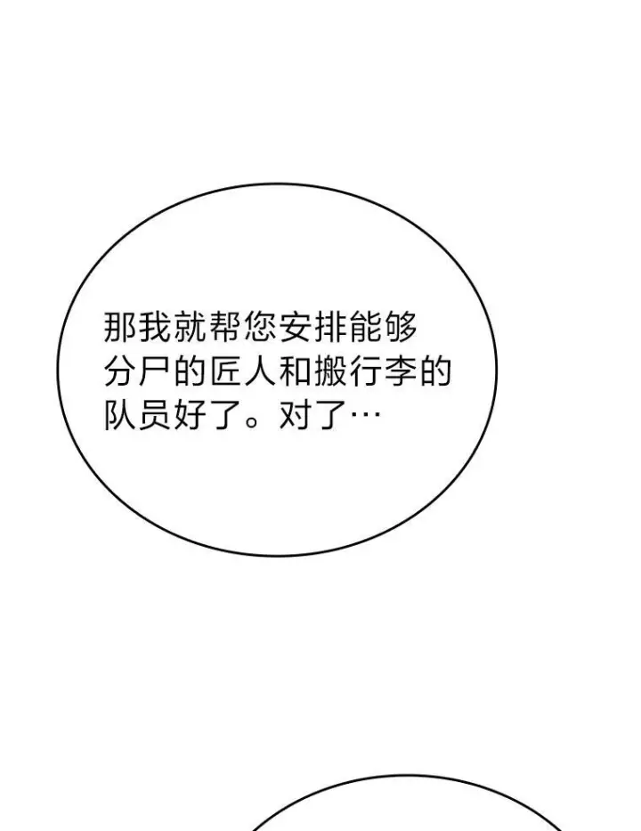 《勇士非也, 魔王是也》7.狗腿部长砸重金图106
