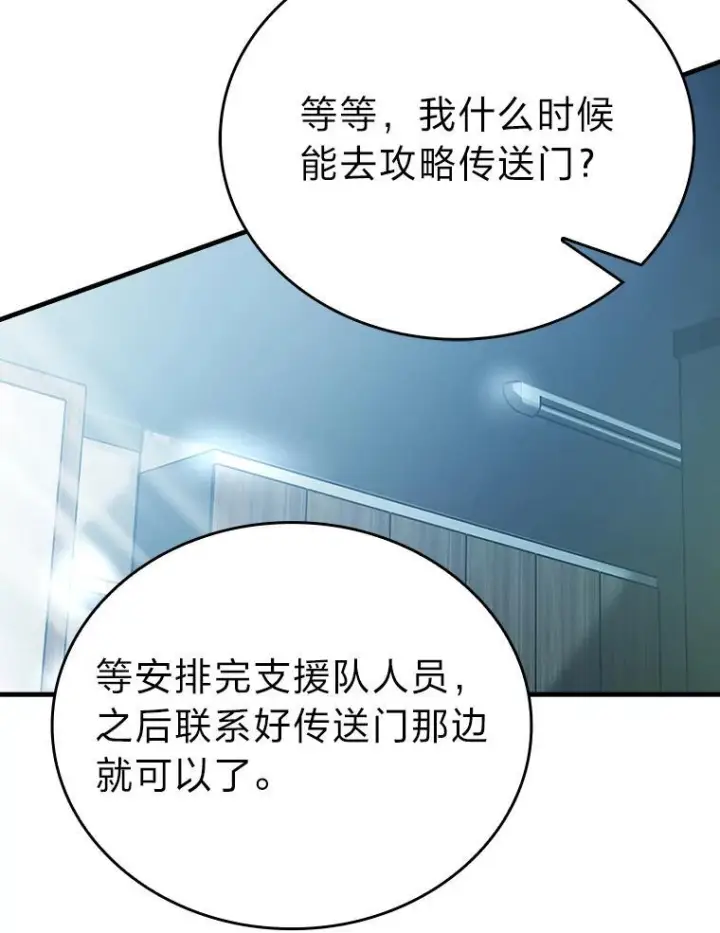 《勇士非也, 魔王是也》7.狗腿部长砸重金图107