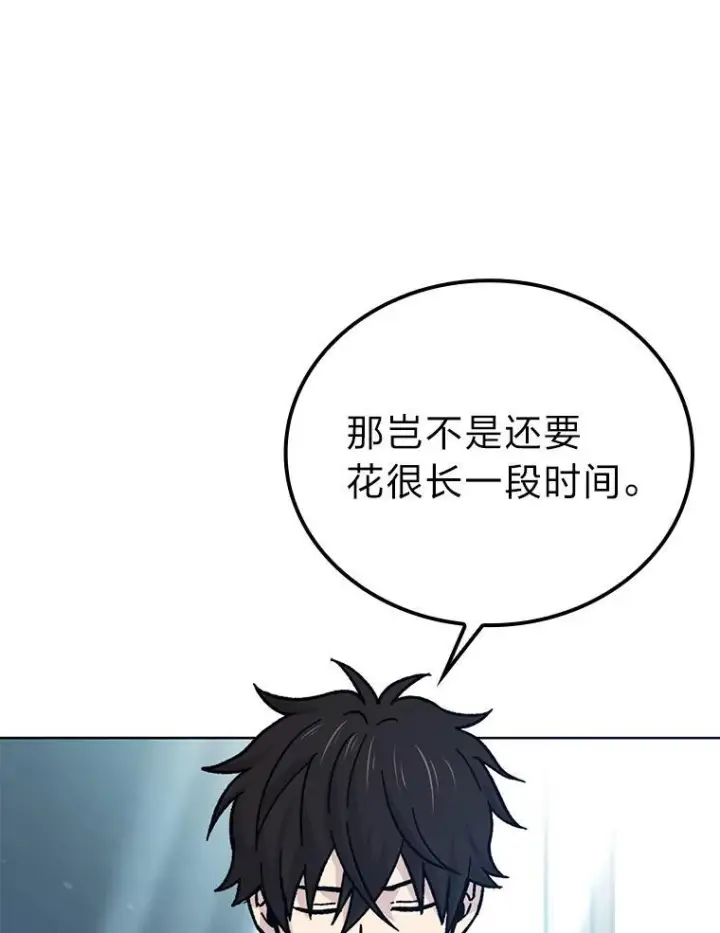 《勇士非也, 魔王是也》7.狗腿部长砸重金图108