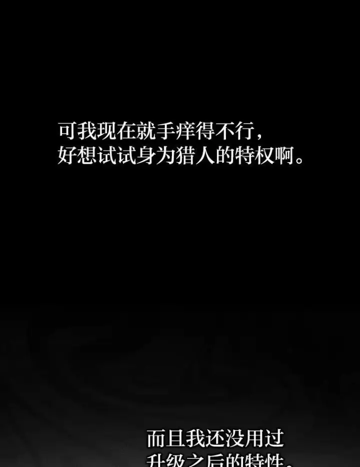 《勇士非也, 魔王是也》7.狗腿部长砸重金图110