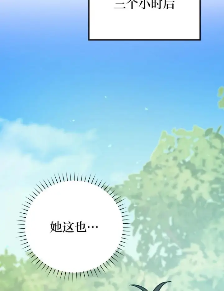 《勇士非也, 魔王是也》7.狗腿部长砸重金图117