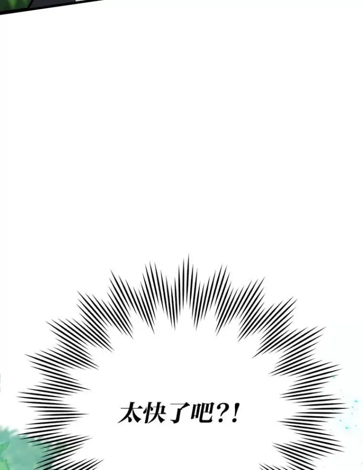 《勇士非也, 魔王是也》7.狗腿部长砸重金图119