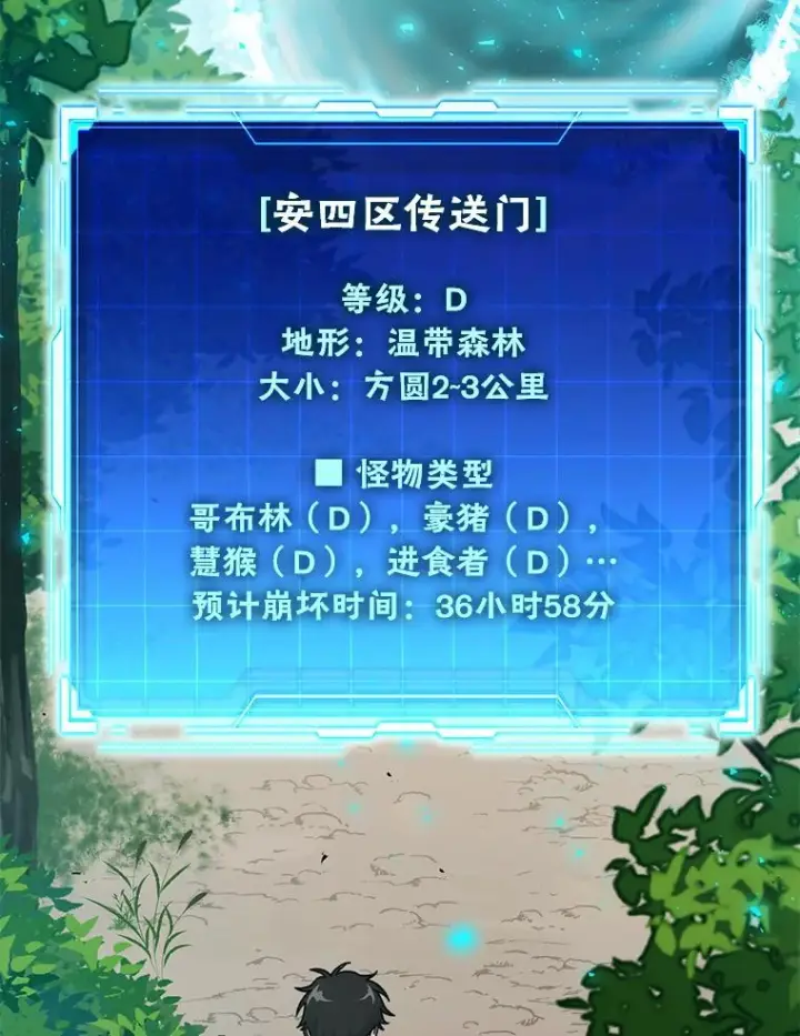 《勇士非也, 魔王是也》7.狗腿部长砸重金图121