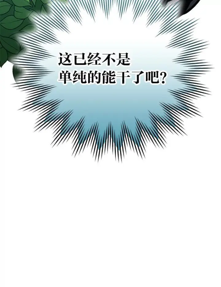 《勇士非也, 魔王是也》7.狗腿部长砸重金图123