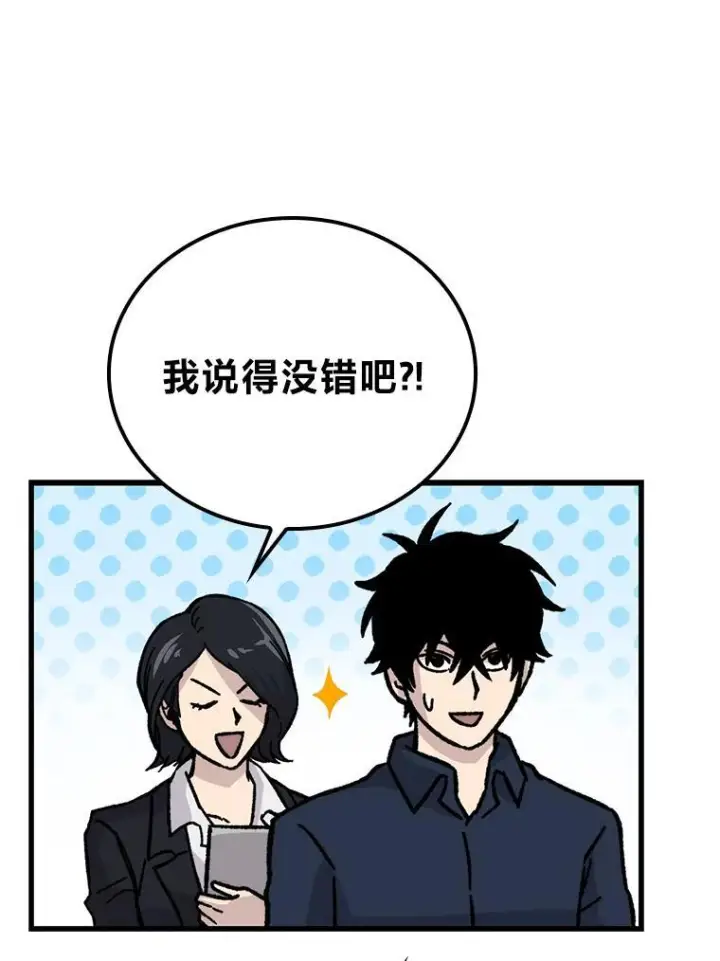 《勇士非也, 魔王是也》7.狗腿部长砸重金图124