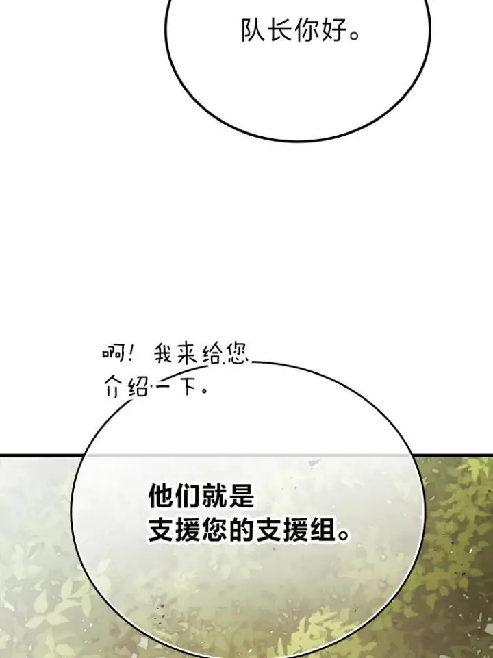 《勇士非也, 魔王是也》7.狗腿部长砸重金图127