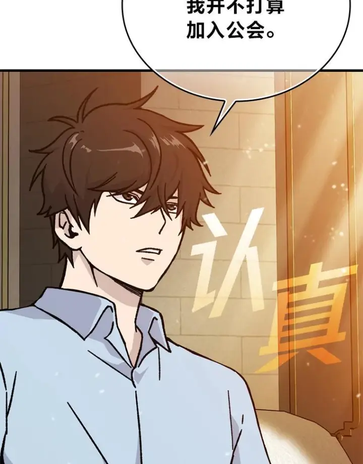 《勇士非也, 魔王是也》7.狗腿部长砸重金图13