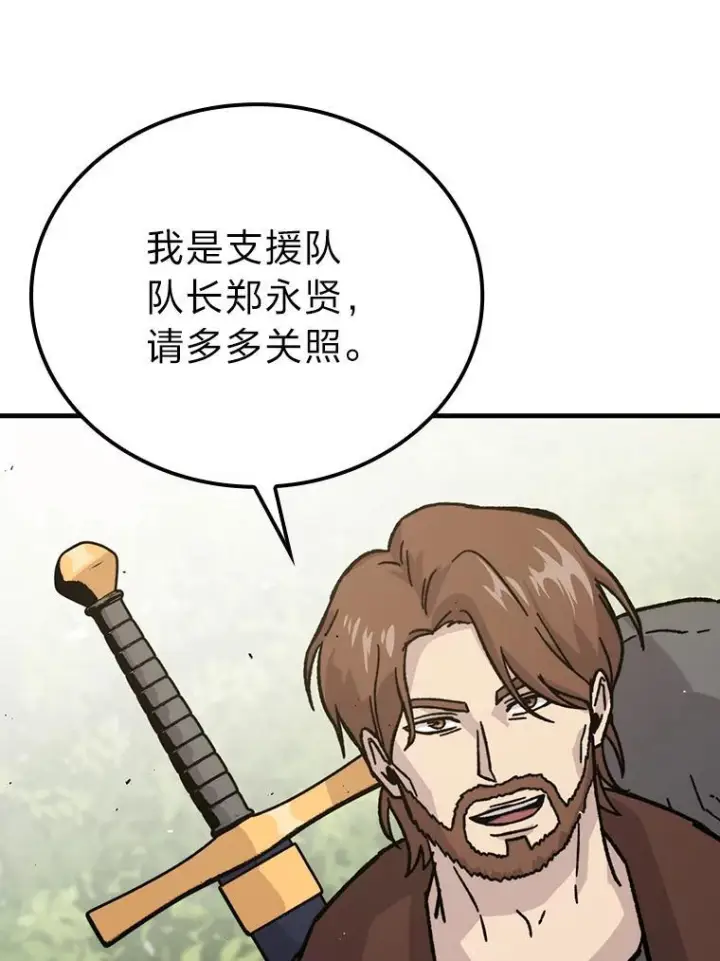 《勇士非也, 魔王是也》7.狗腿部长砸重金图130