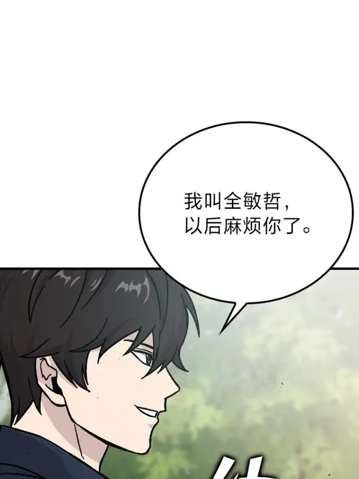 《勇士非也, 魔王是也》7.狗腿部长砸重金图132