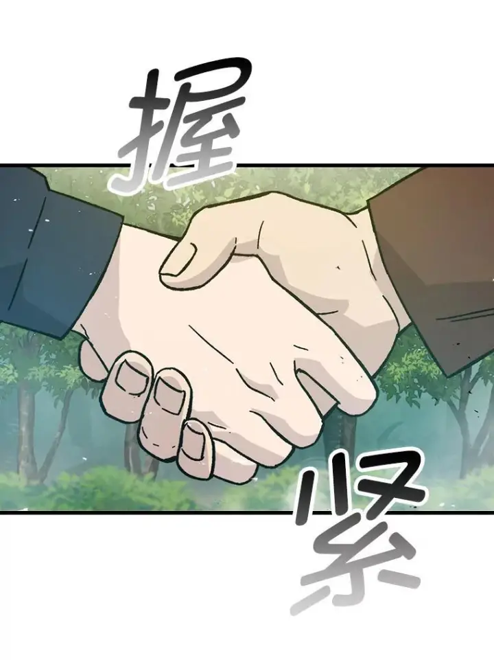 《勇士非也, 魔王是也》7.狗腿部长砸重金图134