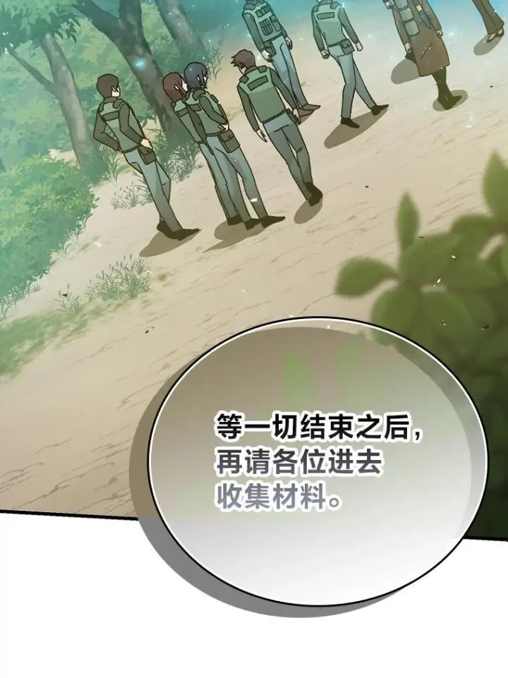 《勇士非也, 魔王是也》7.狗腿部长砸重金图137