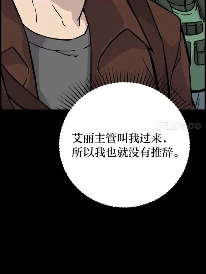 《勇士非也, 魔王是也》7.狗腿部长砸重金图141