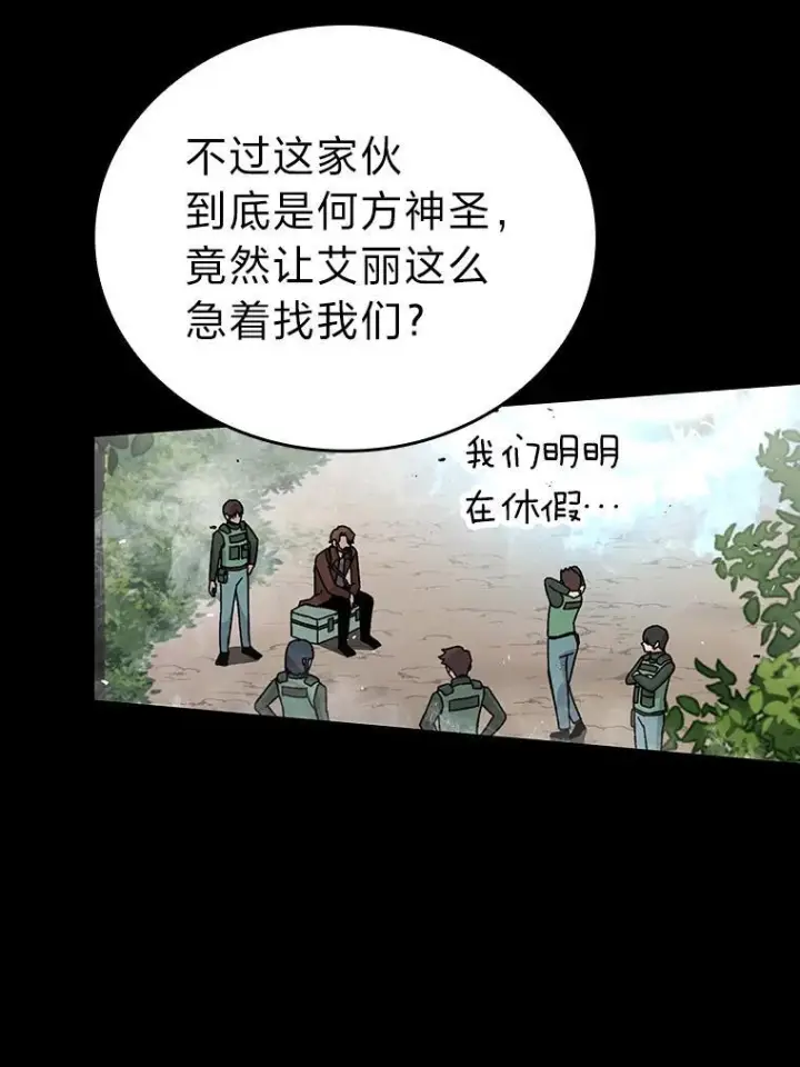 《勇士非也, 魔王是也》7.狗腿部长砸重金图142
