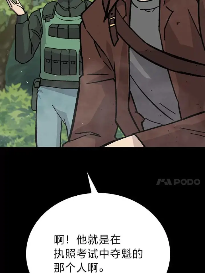 《勇士非也, 魔王是也》7.狗腿部长砸重金图144