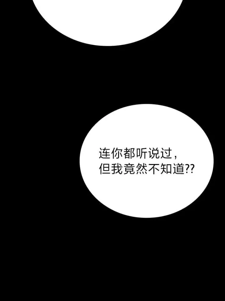 《勇士非也, 魔王是也》7.狗腿部长砸重金图145