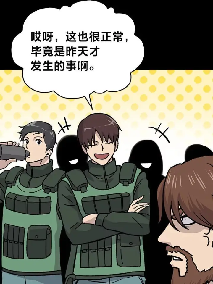 《勇士非也, 魔王是也》7.狗腿部长砸重金图146
