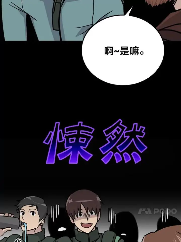 《勇士非也, 魔王是也》7.狗腿部长砸重金图147