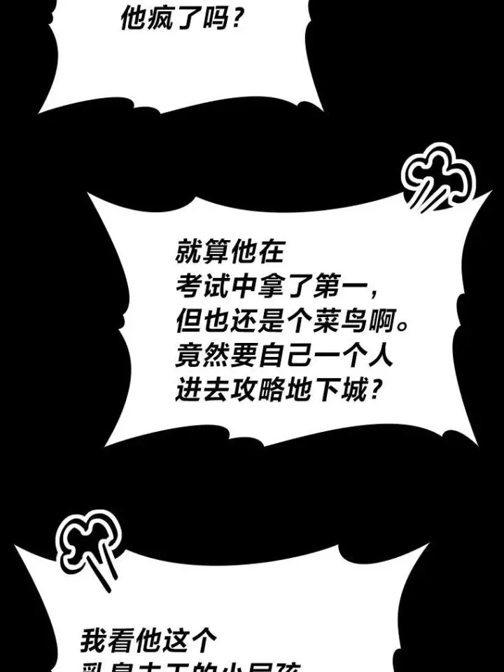 《勇士非也, 魔王是也》7.狗腿部长砸重金图149