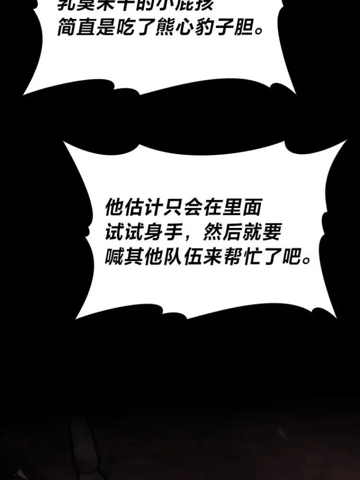 《勇士非也, 魔王是也》7.狗腿部长砸重金图150