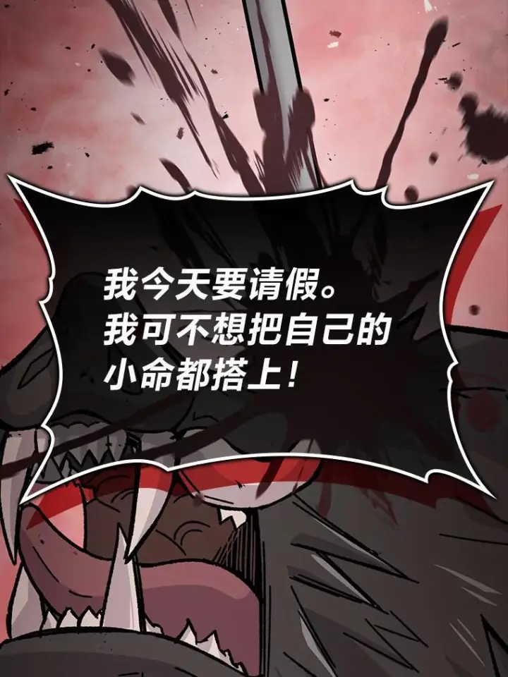 《勇士非也, 魔王是也》7.狗腿部长砸重金图152