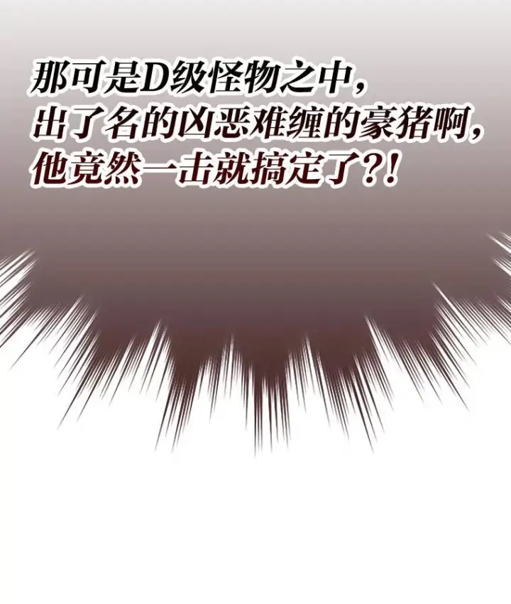 《勇士非也, 魔王是也》7.狗腿部长砸重金图159