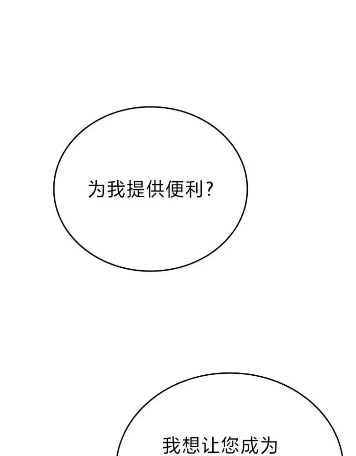 《勇士非也, 魔王是也》7.狗腿部长砸重金图16