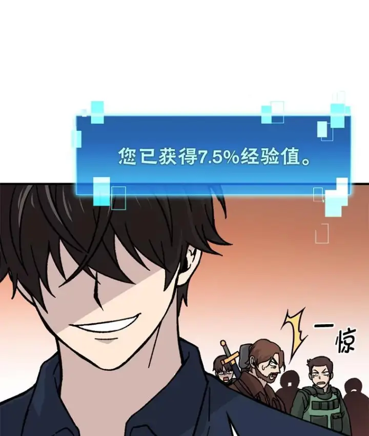《勇士非也, 魔王是也》7.狗腿部长砸重金图160