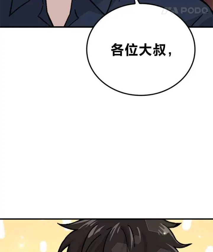 《勇士非也, 魔王是也》7.狗腿部长砸重金图161