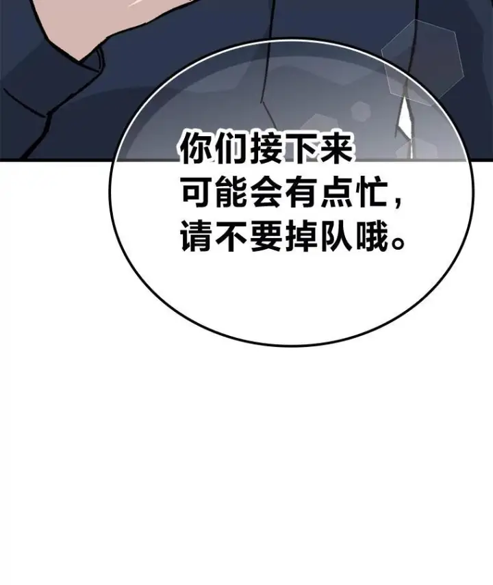 《勇士非也, 魔王是也》7.狗腿部长砸重金图163