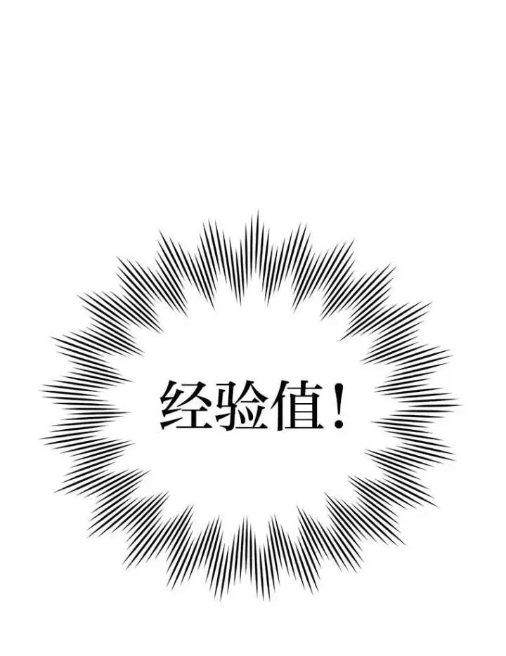 《勇士非也, 魔王是也》7.狗腿部长砸重金图165