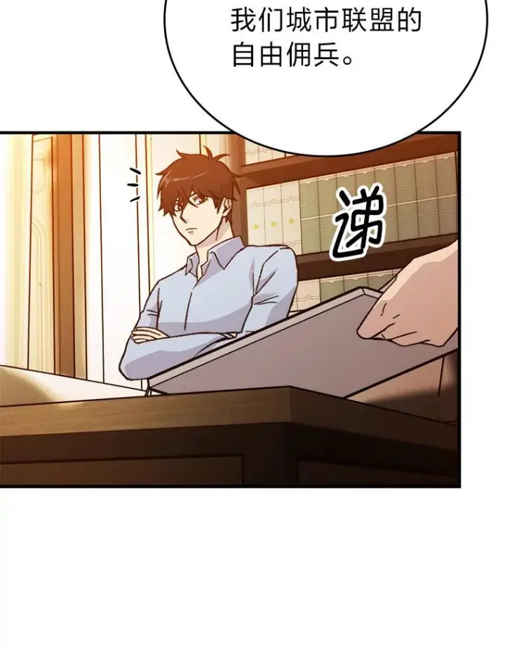 《勇士非也, 魔王是也》7.狗腿部长砸重金图17