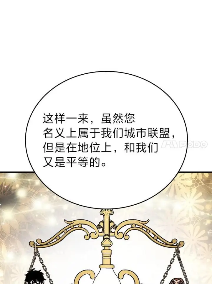 《勇士非也, 魔王是也》7.狗腿部长砸重金图18