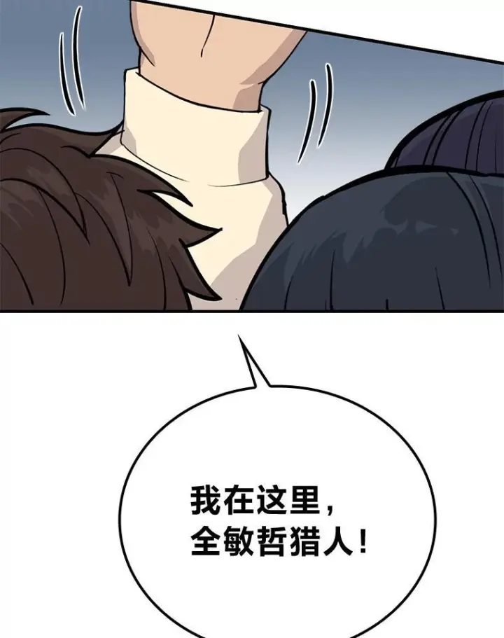《勇士非也, 魔王是也》7.狗腿部长砸重金图2