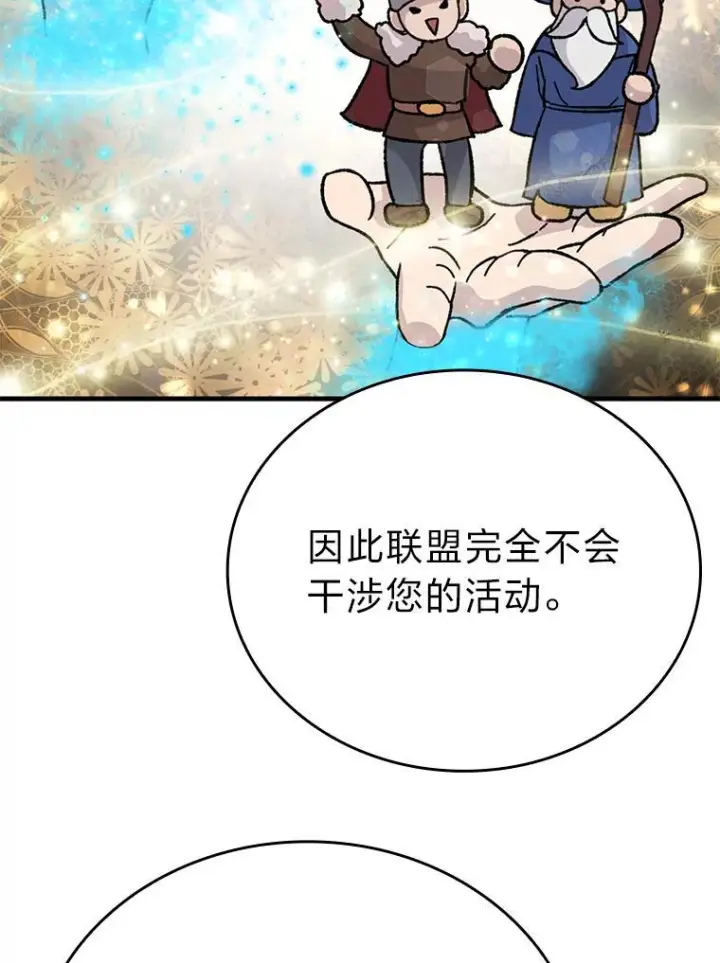 《勇士非也, 魔王是也》7.狗腿部长砸重金图20