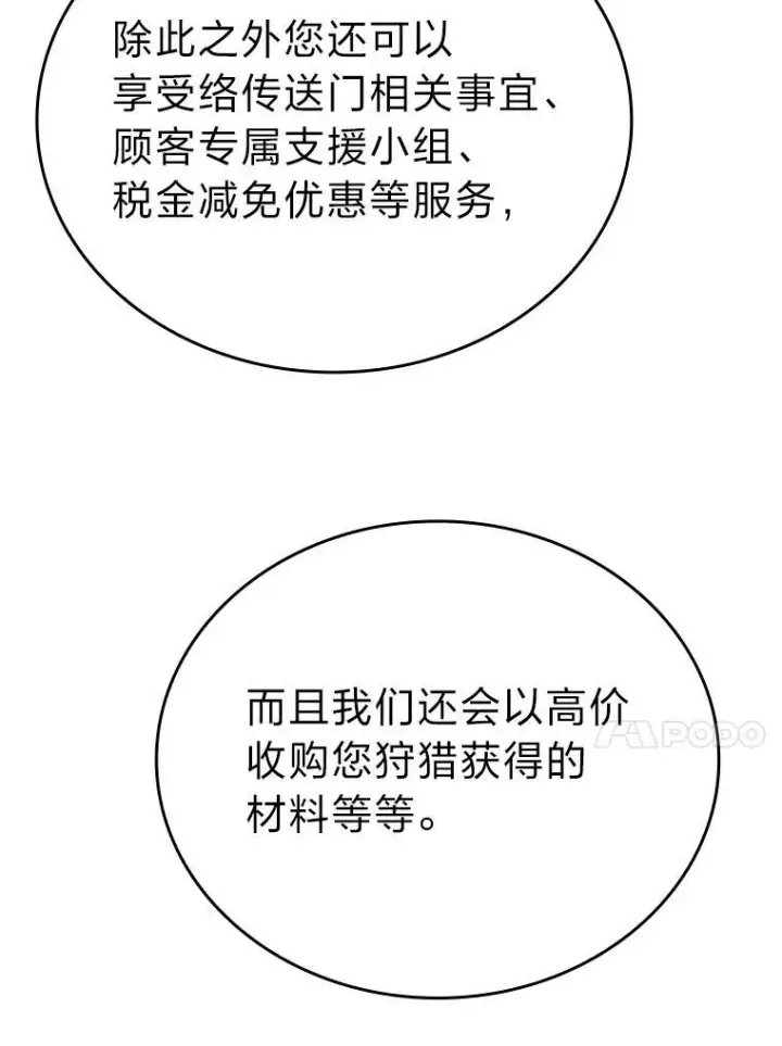 《勇士非也, 魔王是也》7.狗腿部长砸重金图21