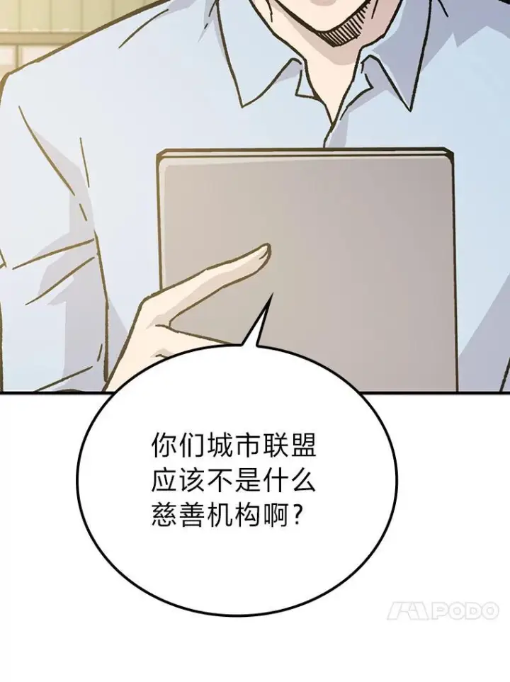 《勇士非也, 魔王是也》7.狗腿部长砸重金图24