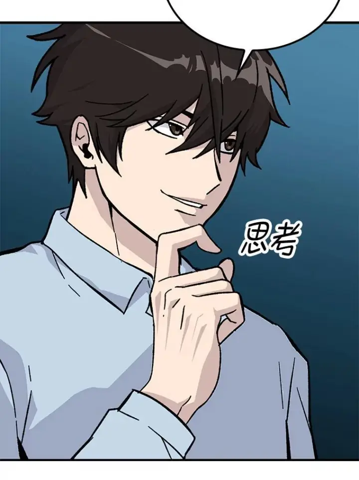 《勇士非也, 魔王是也》7.狗腿部长砸重金图30