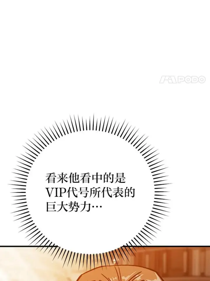 《勇士非也, 魔王是也》7.狗腿部长砸重金图31