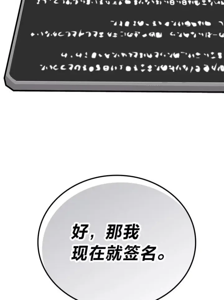 《勇士非也, 魔王是也》7.狗腿部长砸重金图35