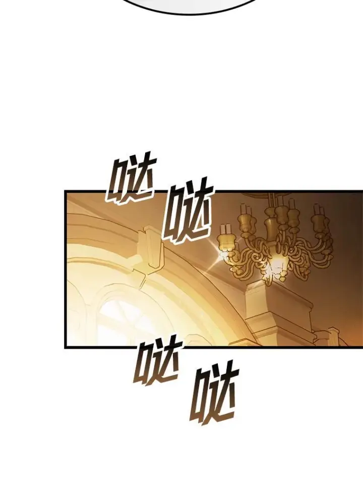 《勇士非也, 魔王是也》7.狗腿部长砸重金图36