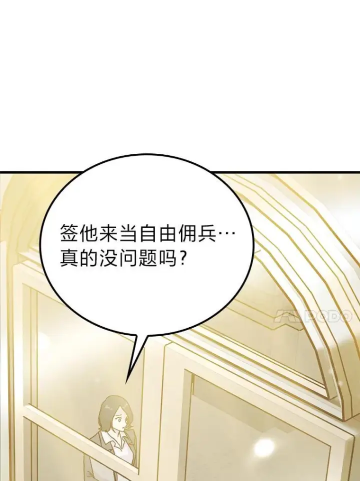 《勇士非也, 魔王是也》7.狗腿部长砸重金图37