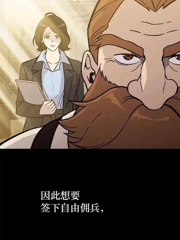 《勇士非也, 魔王是也》7.狗腿部长砸重金图41