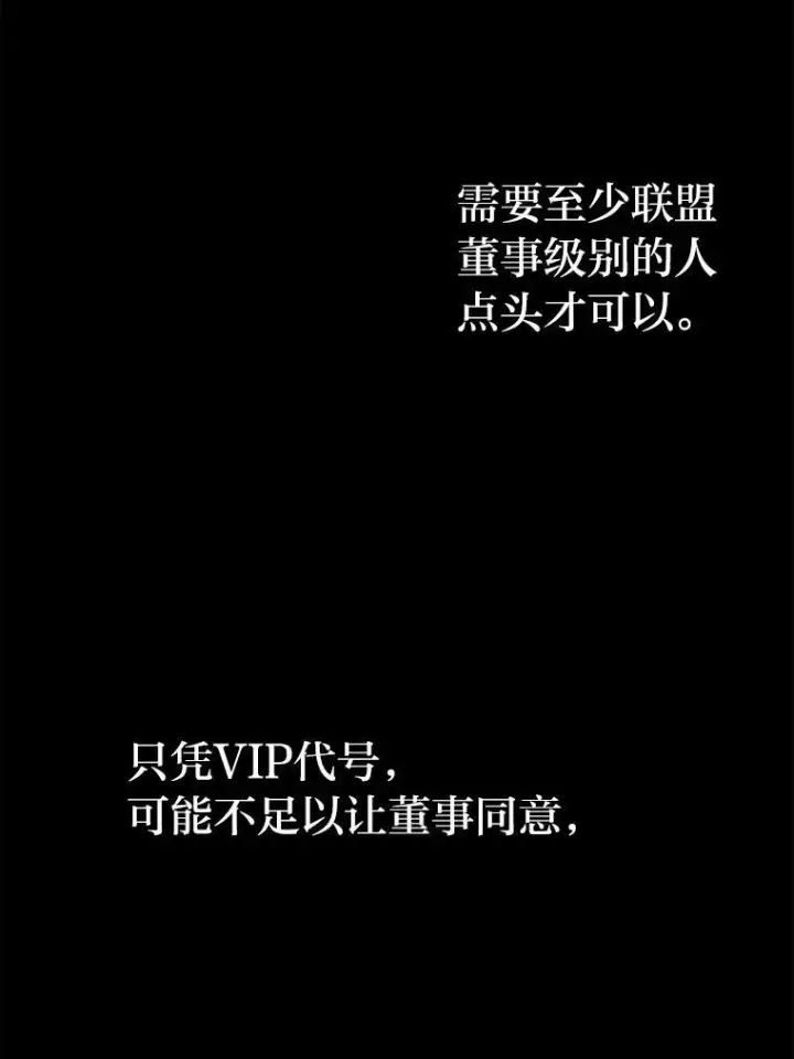 《勇士非也, 魔王是也》7.狗腿部长砸重金图42
